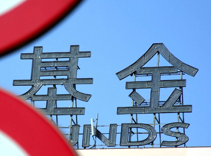  財(cái)經(jīng)深一度丨年內(nèi)基金發(fā)行規(guī)模超3000億元 主動(dòng)權(quán)益類(lèi)基金發(fā)行回暖